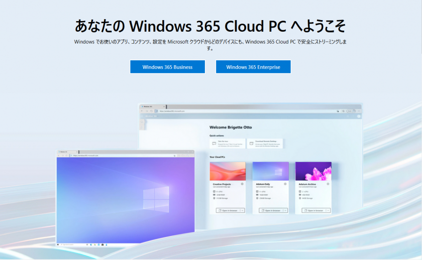 Windows365プラン