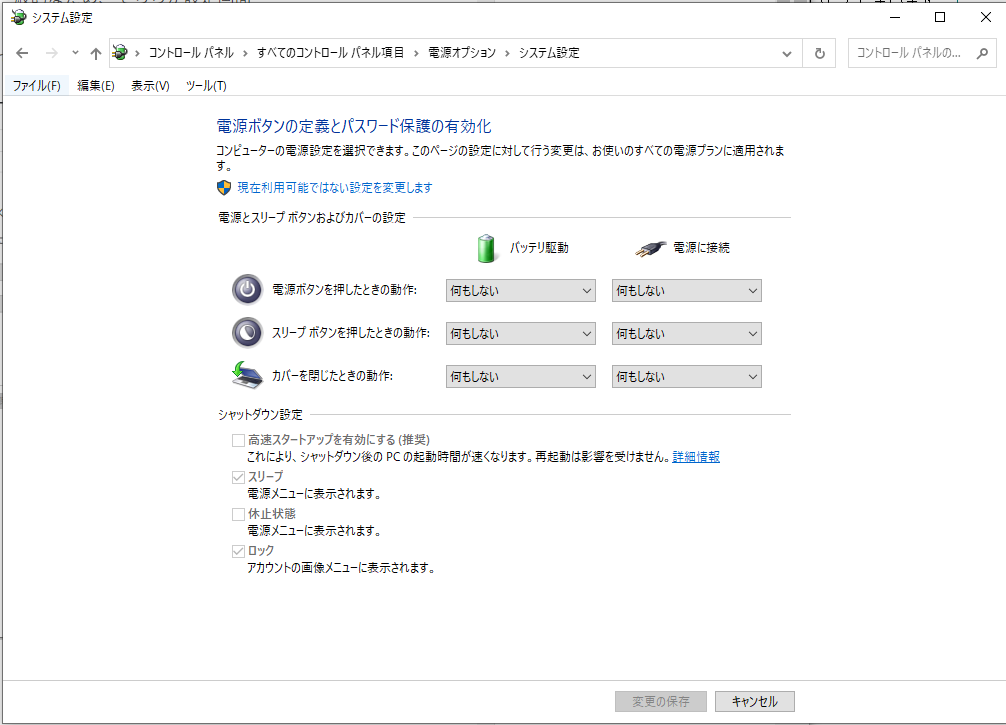 コントロールパネル→電源オプション→電源プランの作成