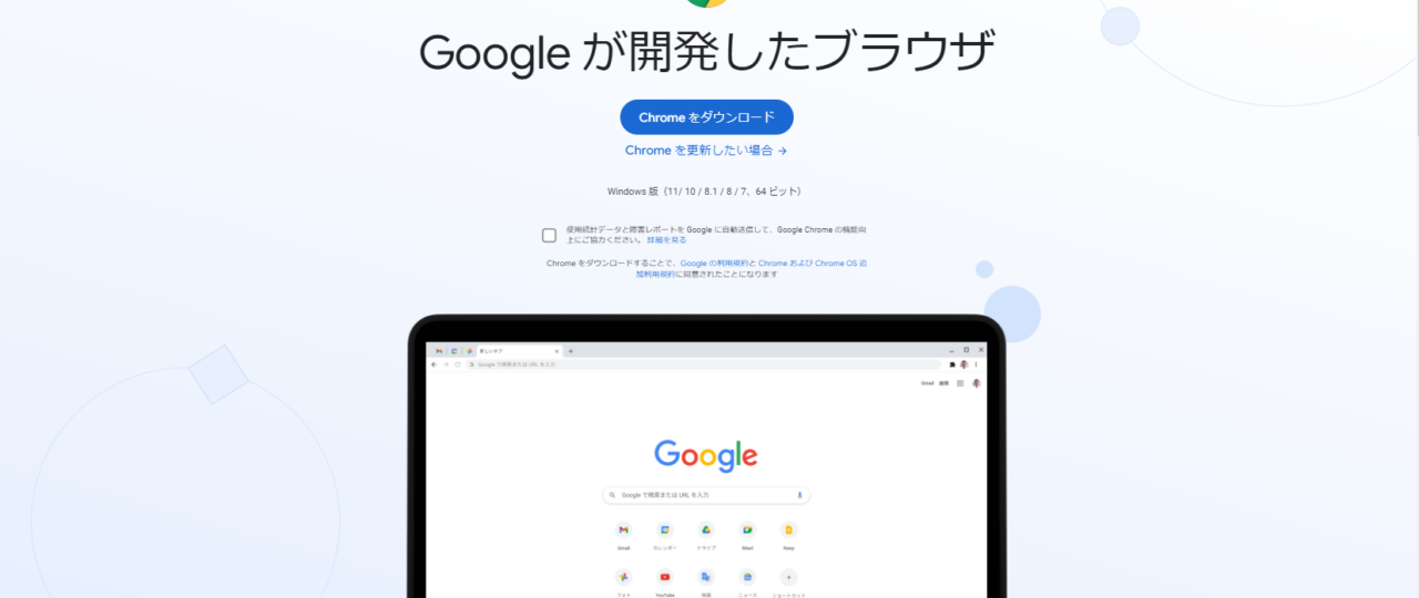 アカウント毎にショートカット作成が超便利。GoogleChromeで複数アカウント、面倒な切替えを無くす方法。