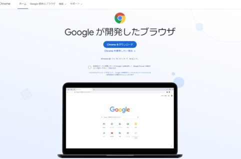 アカウント毎にショートカット作成が超便利。GoogleChromeで複数アカウント、面倒な切替えを無くす方法。