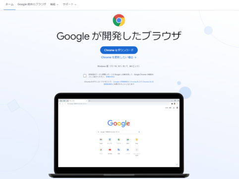 アカウント毎にショートカット作成が超便利。GoogleChromeで複数アカウント、面倒な切替えを無くす方法。