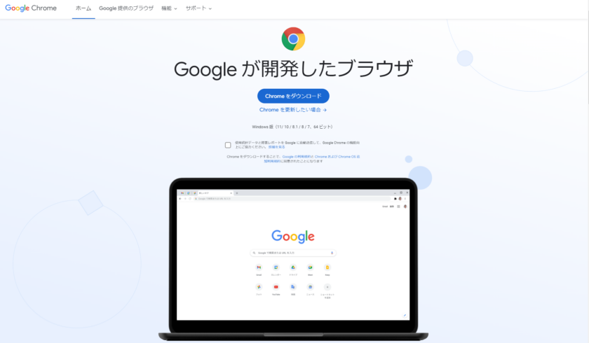 アカウント毎にショートカット作成が超便利。GoogleChromeで複数アカウント、面倒な切替えを無くす方法。