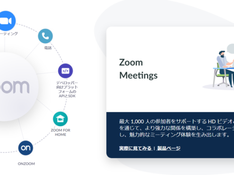 Zoomミーティング。無料アカウント40分制限は全てが対象 2022年5月2日から1対1の場合であっても40分の制限が課せられます