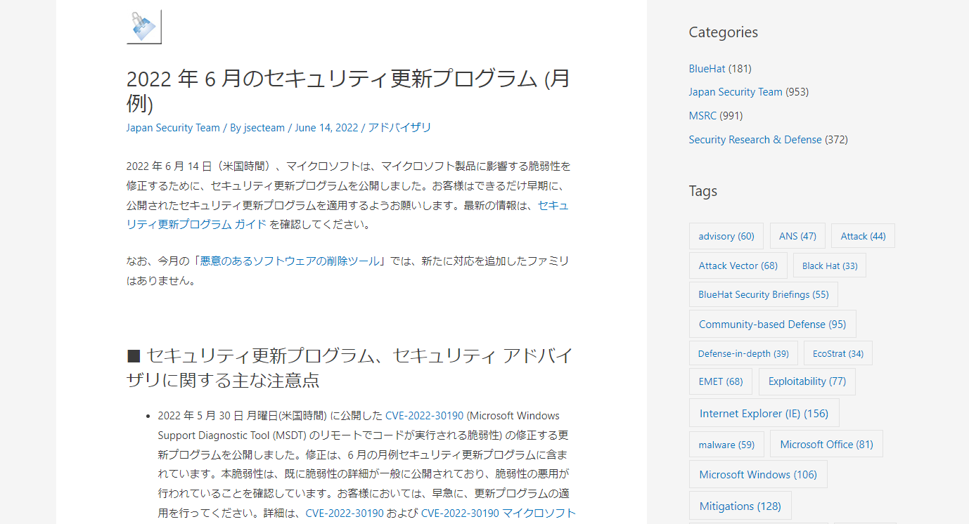 22年6月micorsoft脆弱性修正プログラム公表 アプリケーション異常終了や攻撃者によってパソコン制御の恐れあり Pcキッティング パソコン初期設定 Pcリフレッシュ Win10 Win11キッティング自動化ツールkitpost