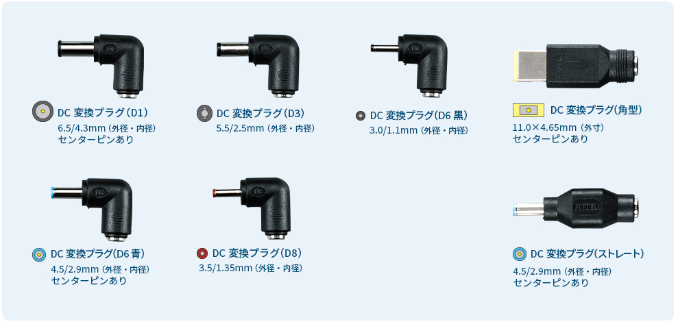 DCプラグいろいろ