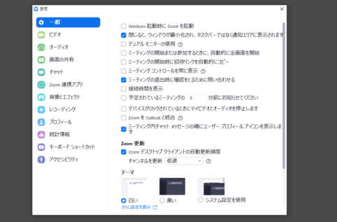 Zoom設定画面で変更ができない場合、msiインストールした場合はグループポリシー（GPO設定）で設定、変更できます