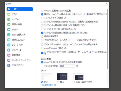 Zoom設定画面で変更ができない場合、msiインストールした場合はグループポリシー（GPO設定）で設定、変更できます