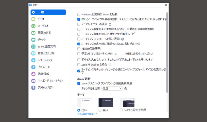 Zoom設定画面で変更ができない場合、msiインストールした場合はグループポリシー（GPO設定）で設定、変更できます