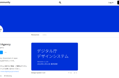 デジタル庁でデザインシステム構築。Webサイトデザイン、アプリデザインはアクセシビリティ、ユーザビリティを考慮した統一デザインへ
