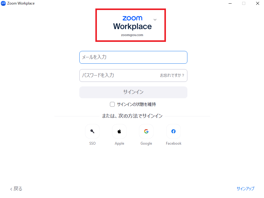 政府機関向けzoom