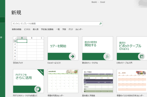 パソコンの動きが急に遅くなった、excel起動遅い、応答なしが頻発。リンク切れのショートカットがデスクトップなどに残っていませんか