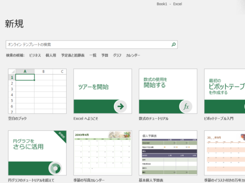 パソコンの動きが急に遅くなった、excel起動遅い、応答なしが頻発。リンク切れのショートカットがデスクトップなどに残っていませんか
