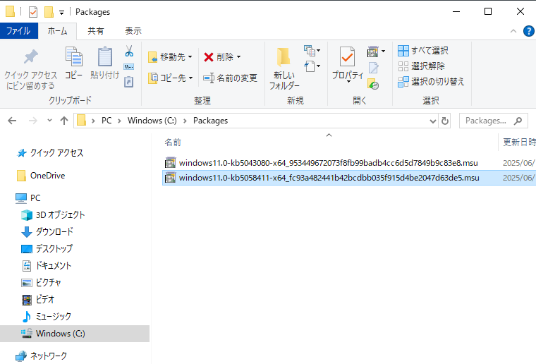 PC内の同じフォルダに2つのファイルを保存する